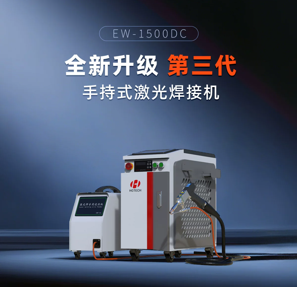 HGTECH 3-in-1 Handheld Laser W - Industrial Laser Metal Cutting Machine ulasan dan harga